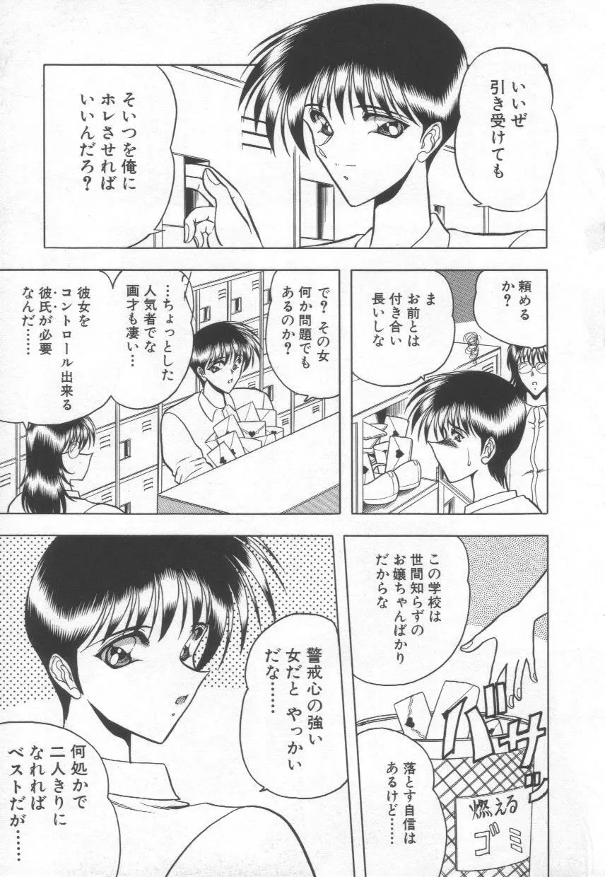 香艶スケッチ1 Page.33