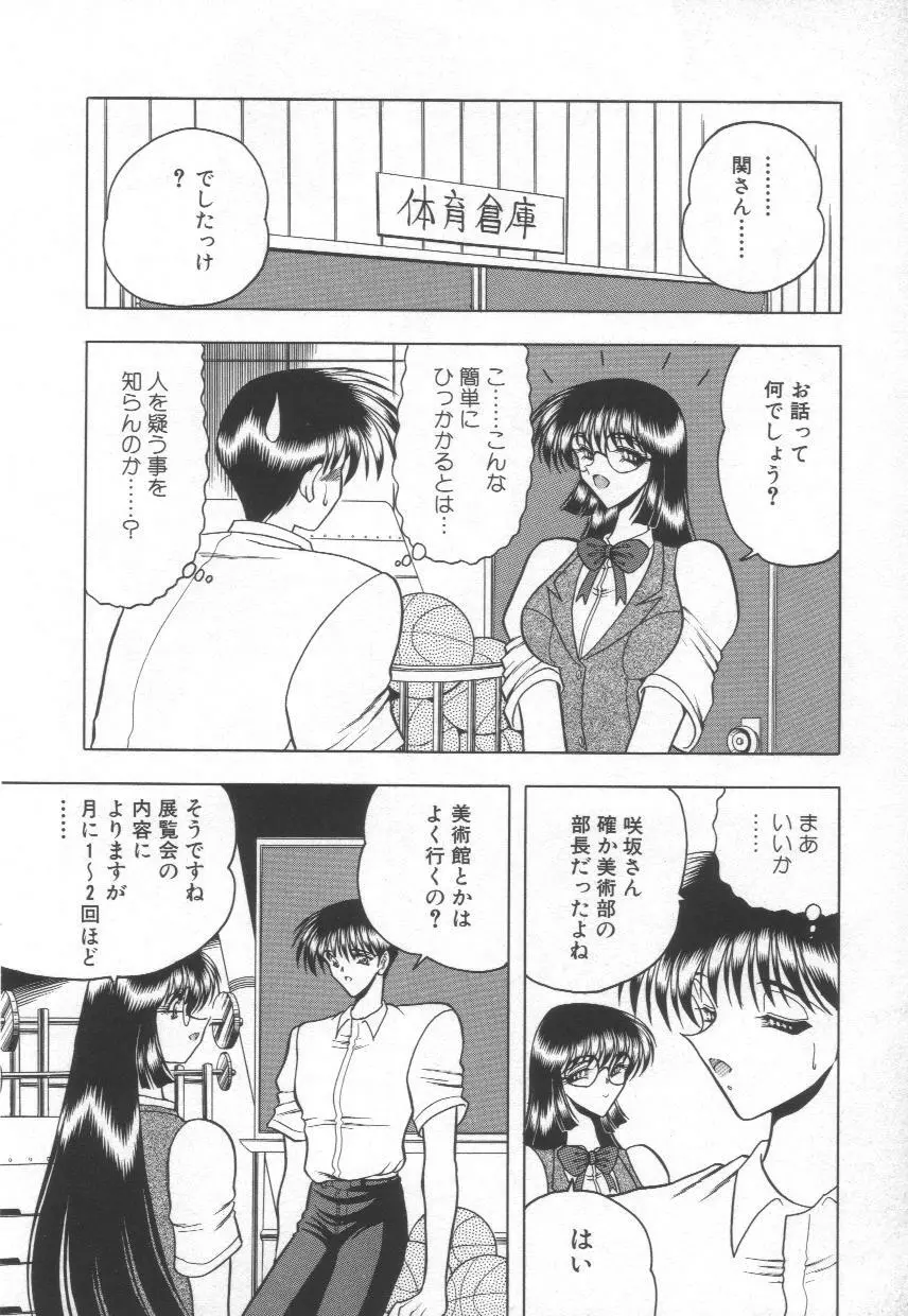 香艶スケッチ1 Page.34