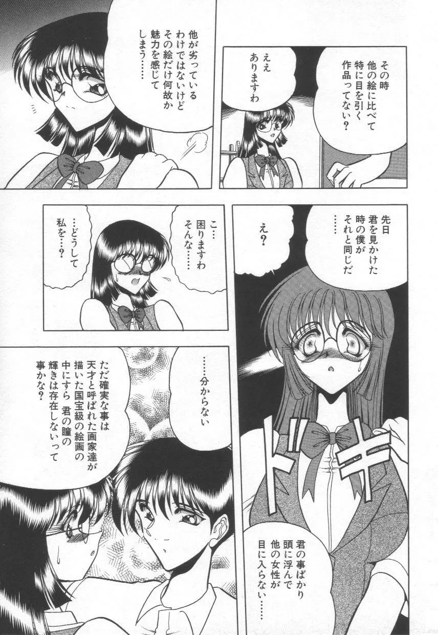 香艶スケッチ1 Page.35