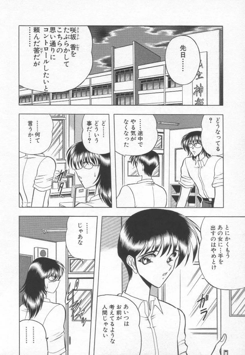 香艶スケッチ1 Page.52