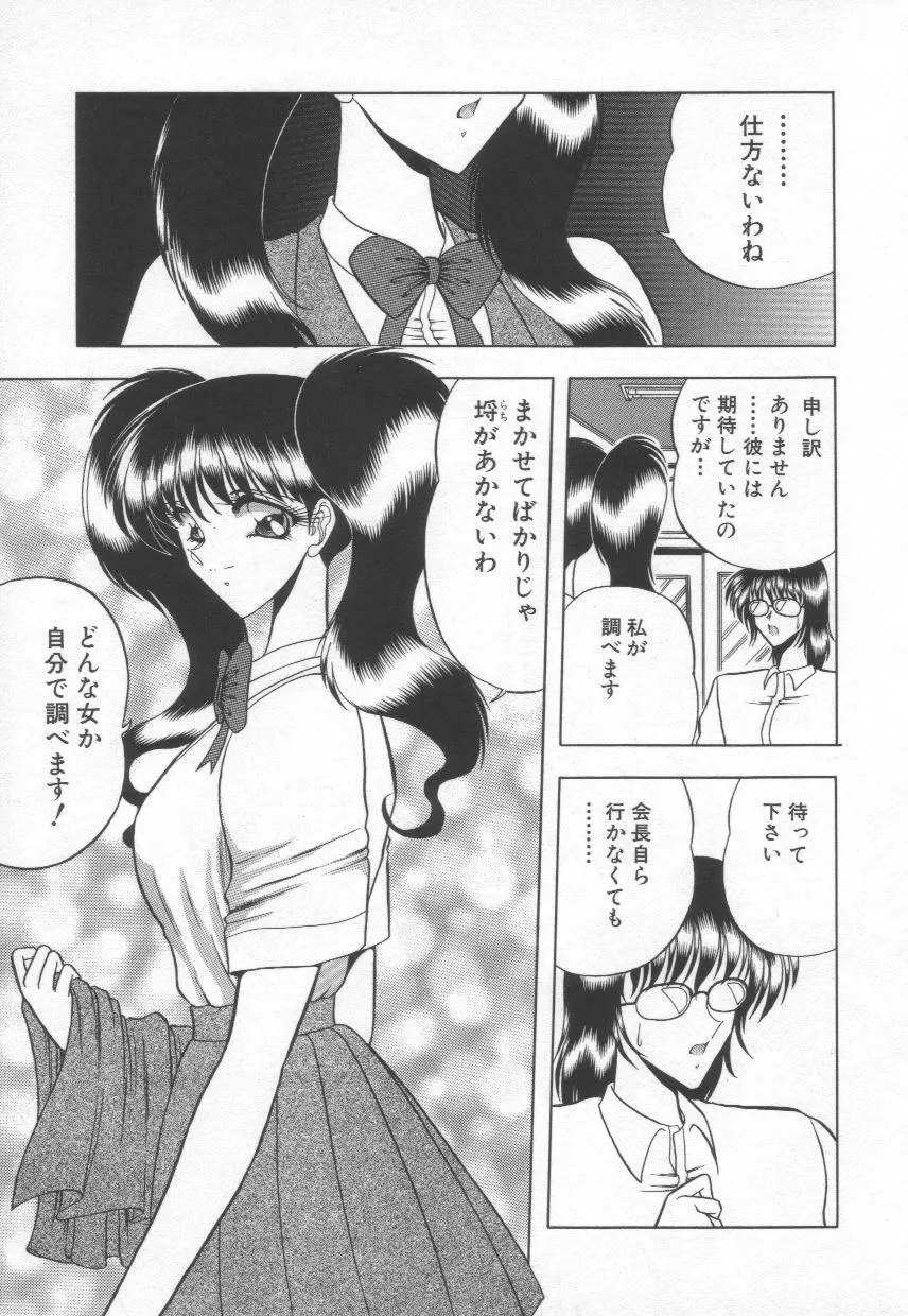 香艶スケッチ1 Page.53