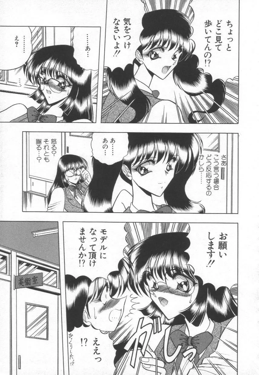 香艶スケッチ1 Page.55