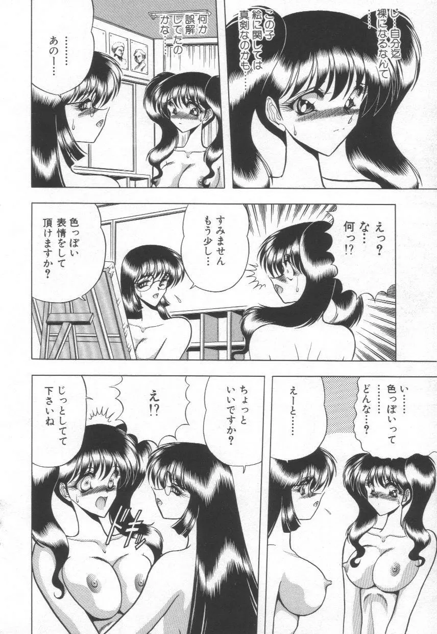香艶スケッチ1 Page.58