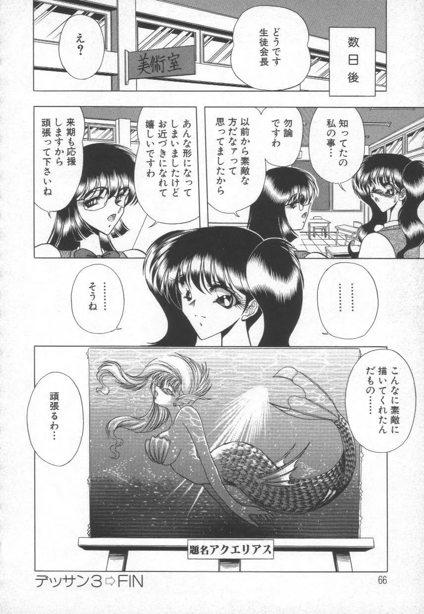 香艶スケッチ1 Page.70