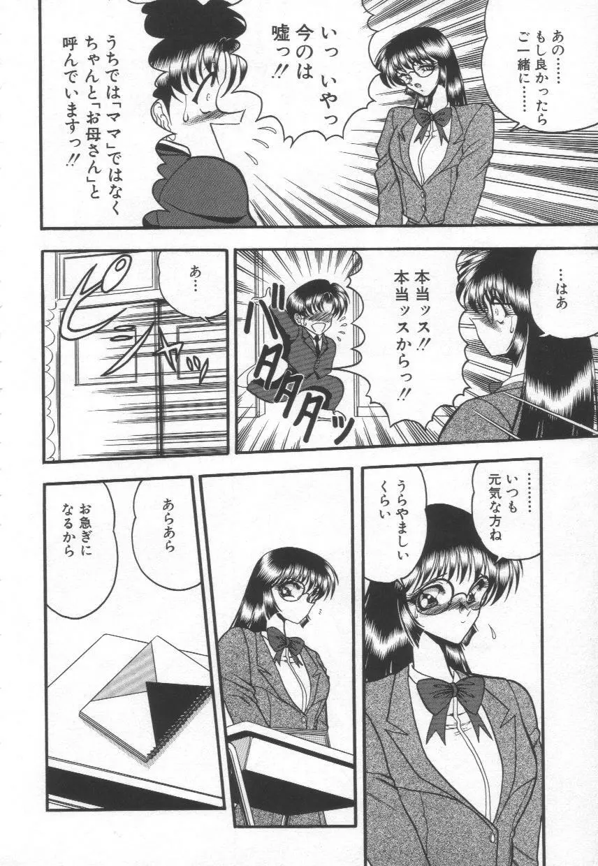 香艶スケッチ1 Page.74
