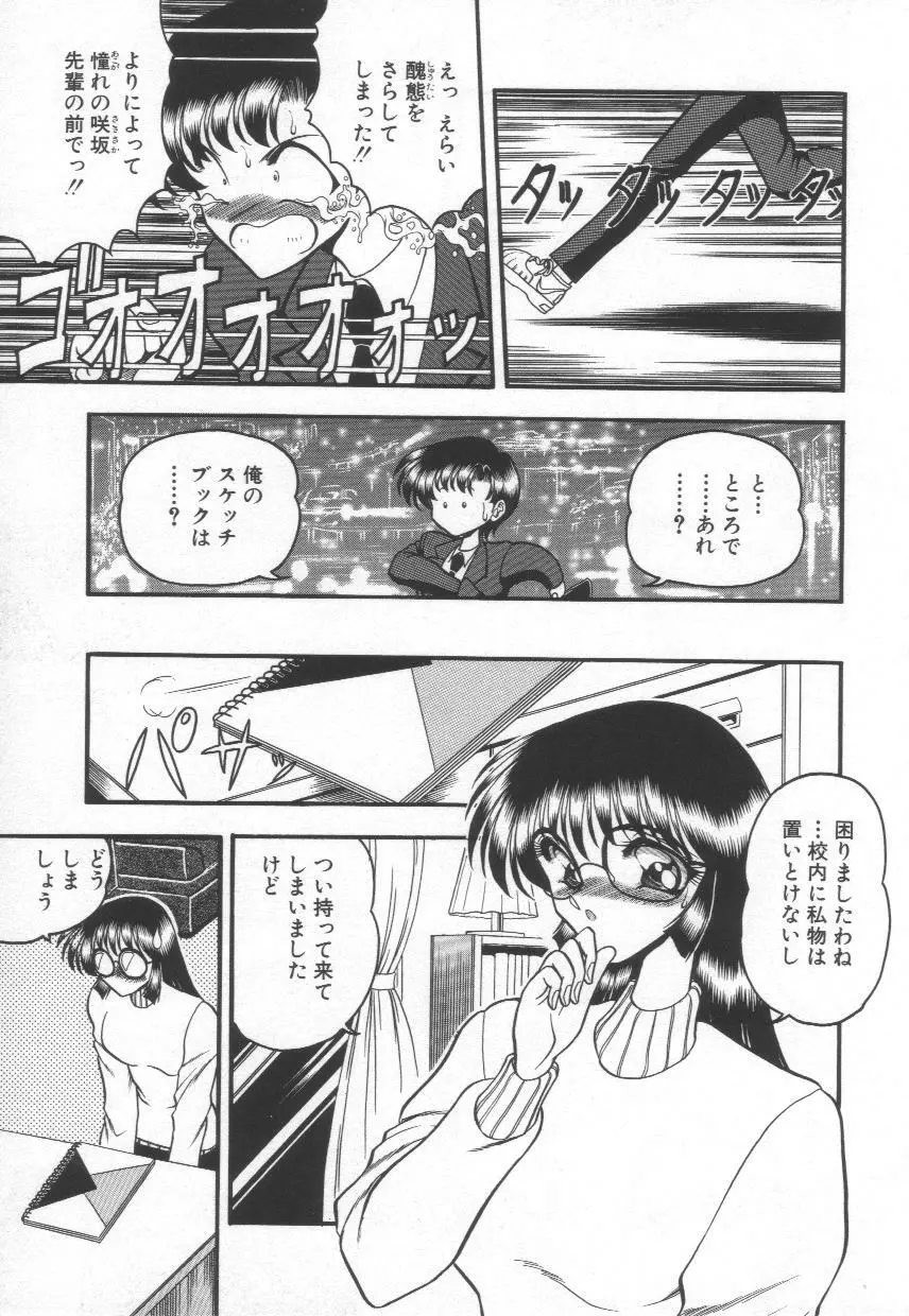 香艶スケッチ1 Page.75