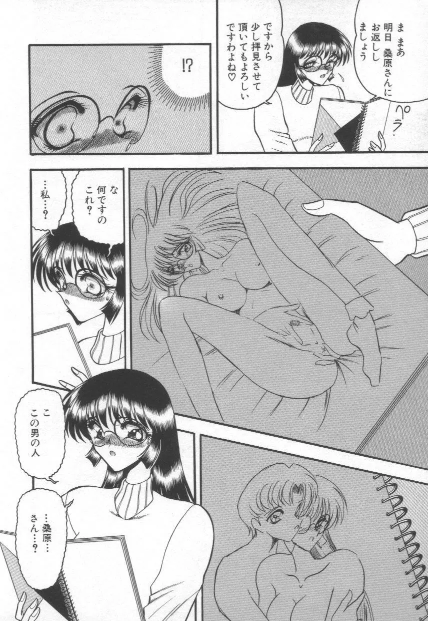 香艶スケッチ1 Page.76