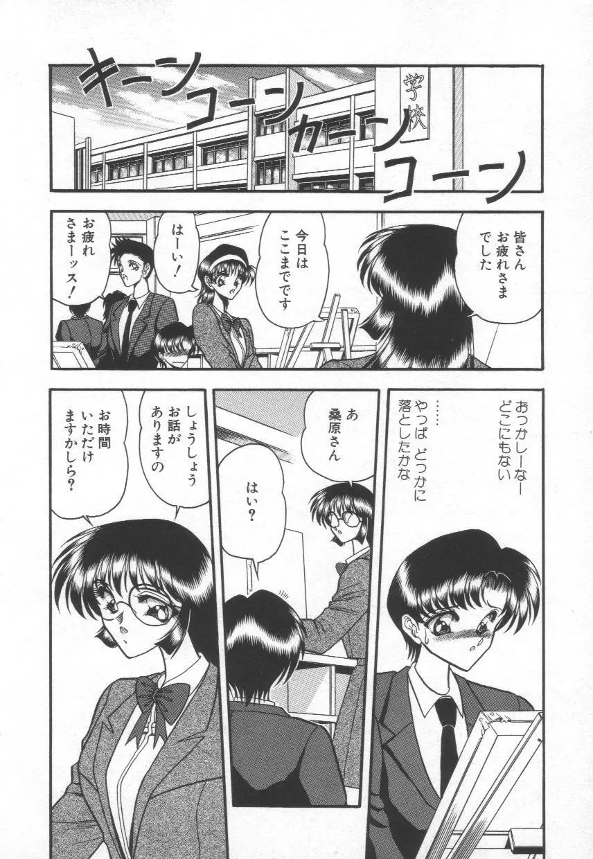 香艶スケッチ1 Page.82