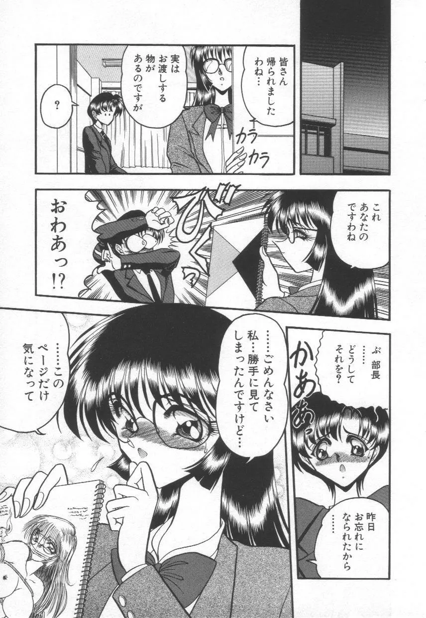 香艶スケッチ1 Page.83