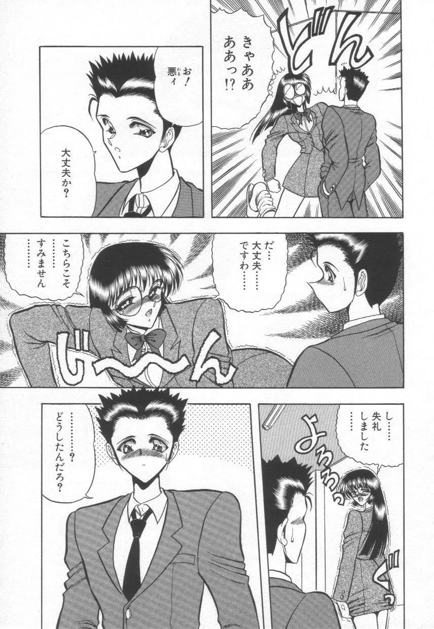 香艶スケッチ1 Page.93