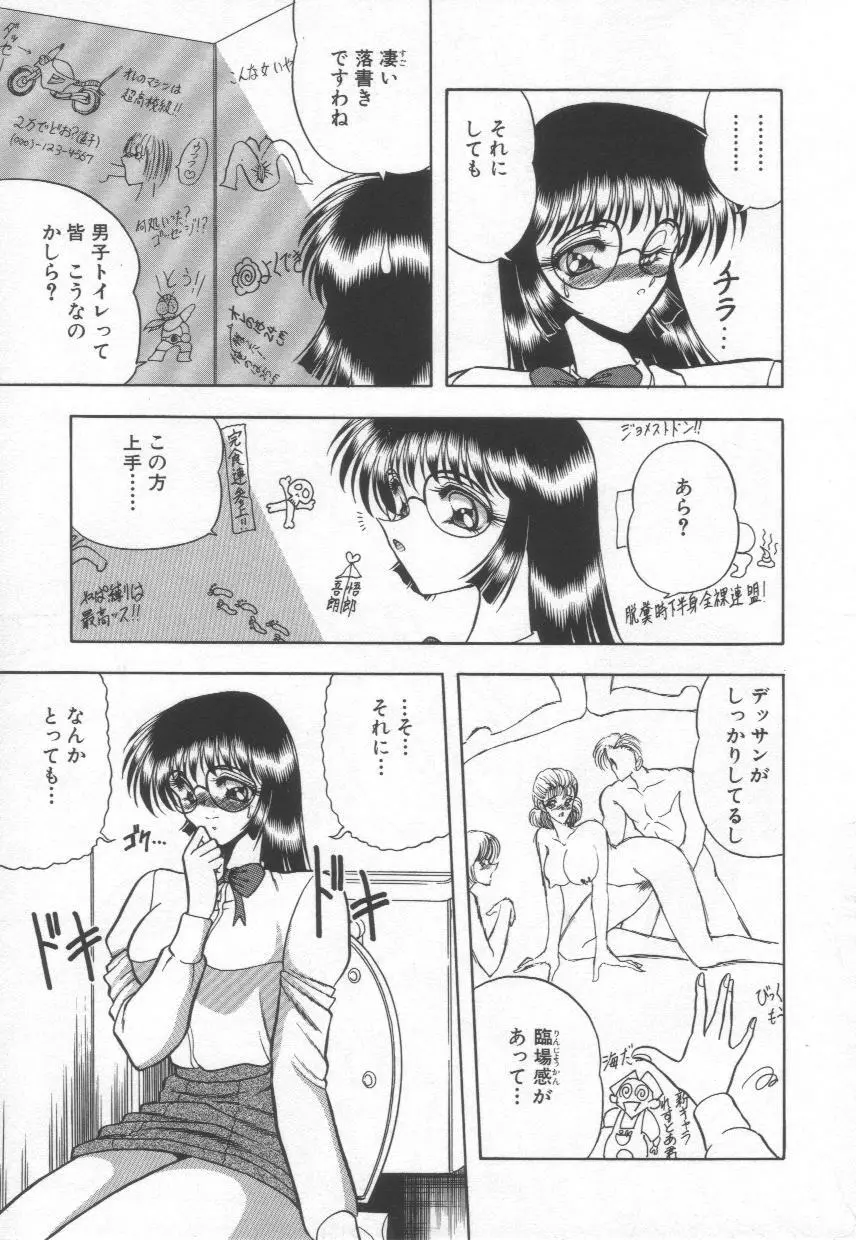 香艶スケッチ1 Page.95
