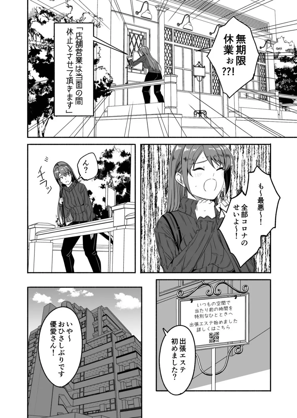 人妻が种を孕むまで Page.12