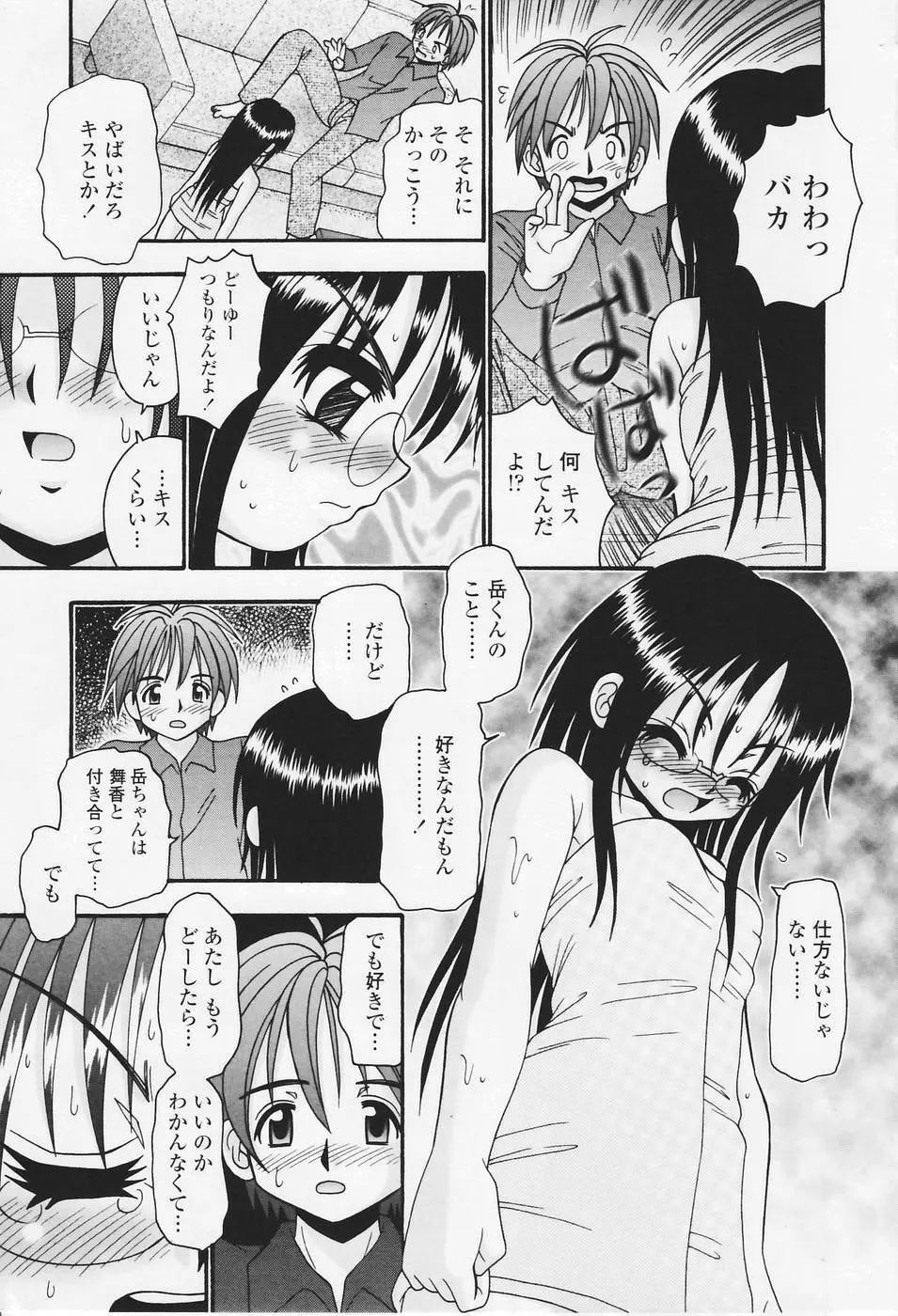 聖女の泉 Page.126