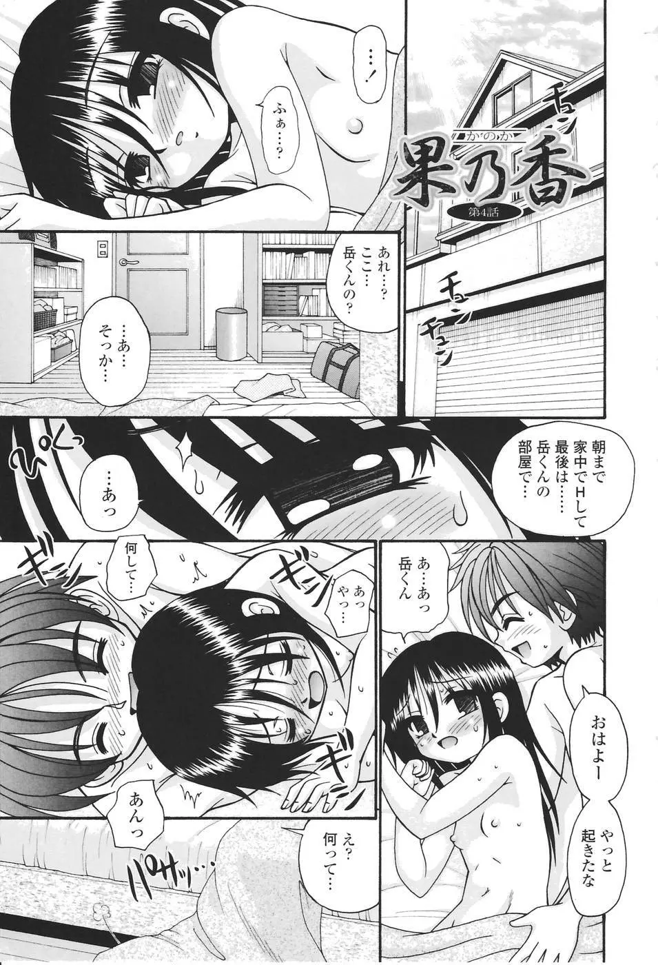 聖女の泉 Page.134