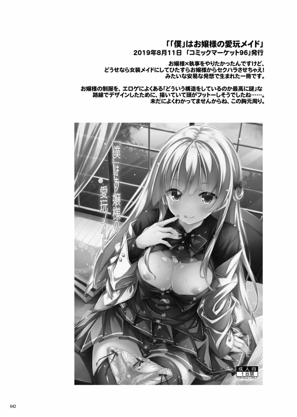 Lyrics♥ -没後総集編5- Page.41