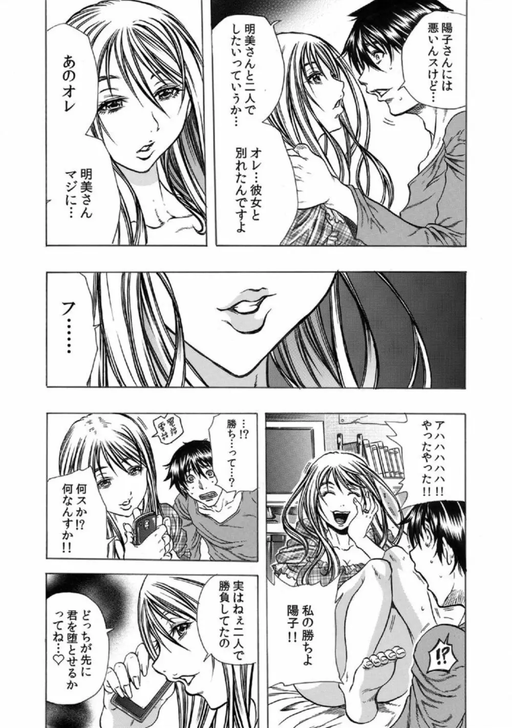 隣の奥さんを家畜にする13の方法 1 Page.20