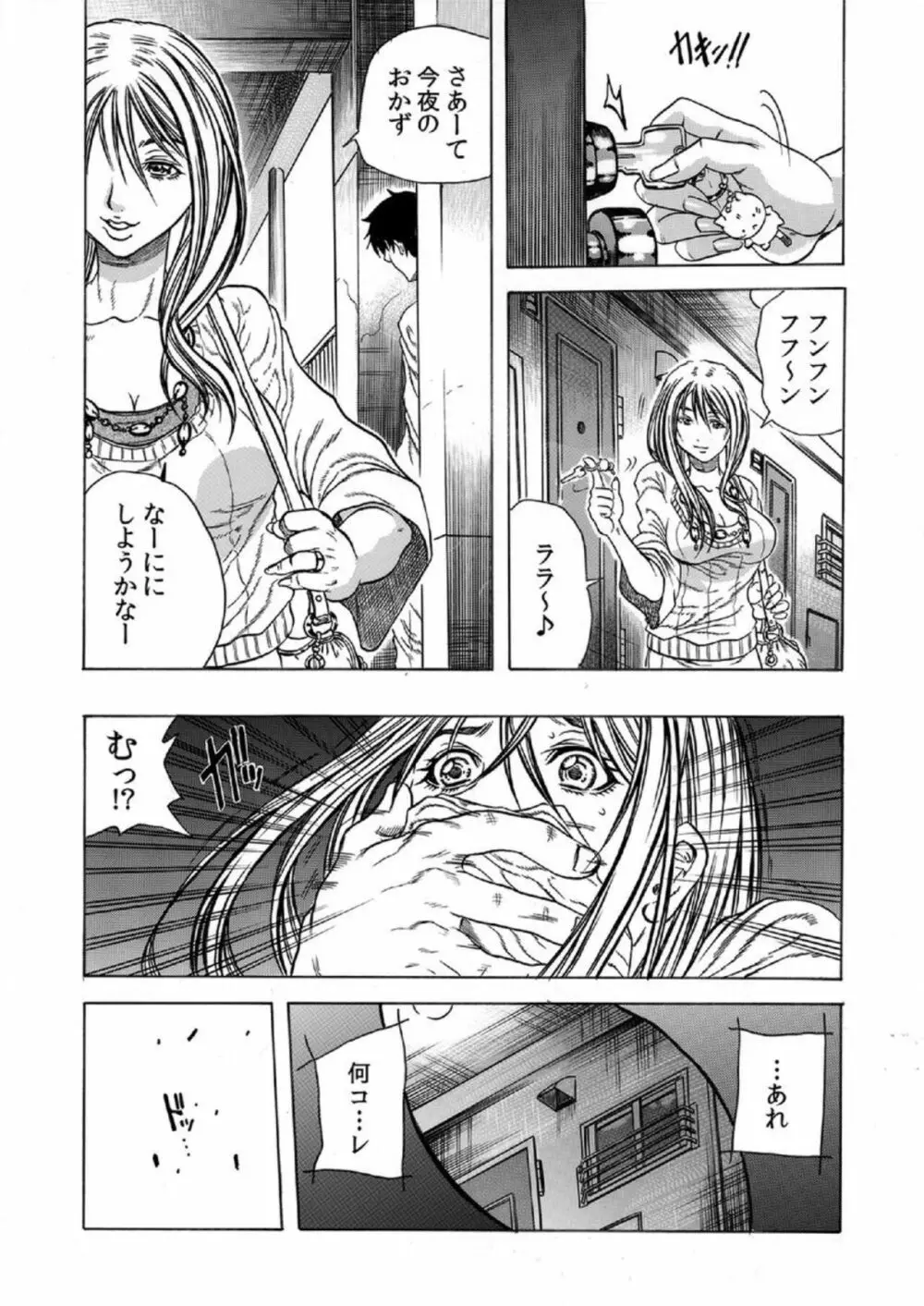 隣の奥さんを家畜にする13の方法 1 Page.22