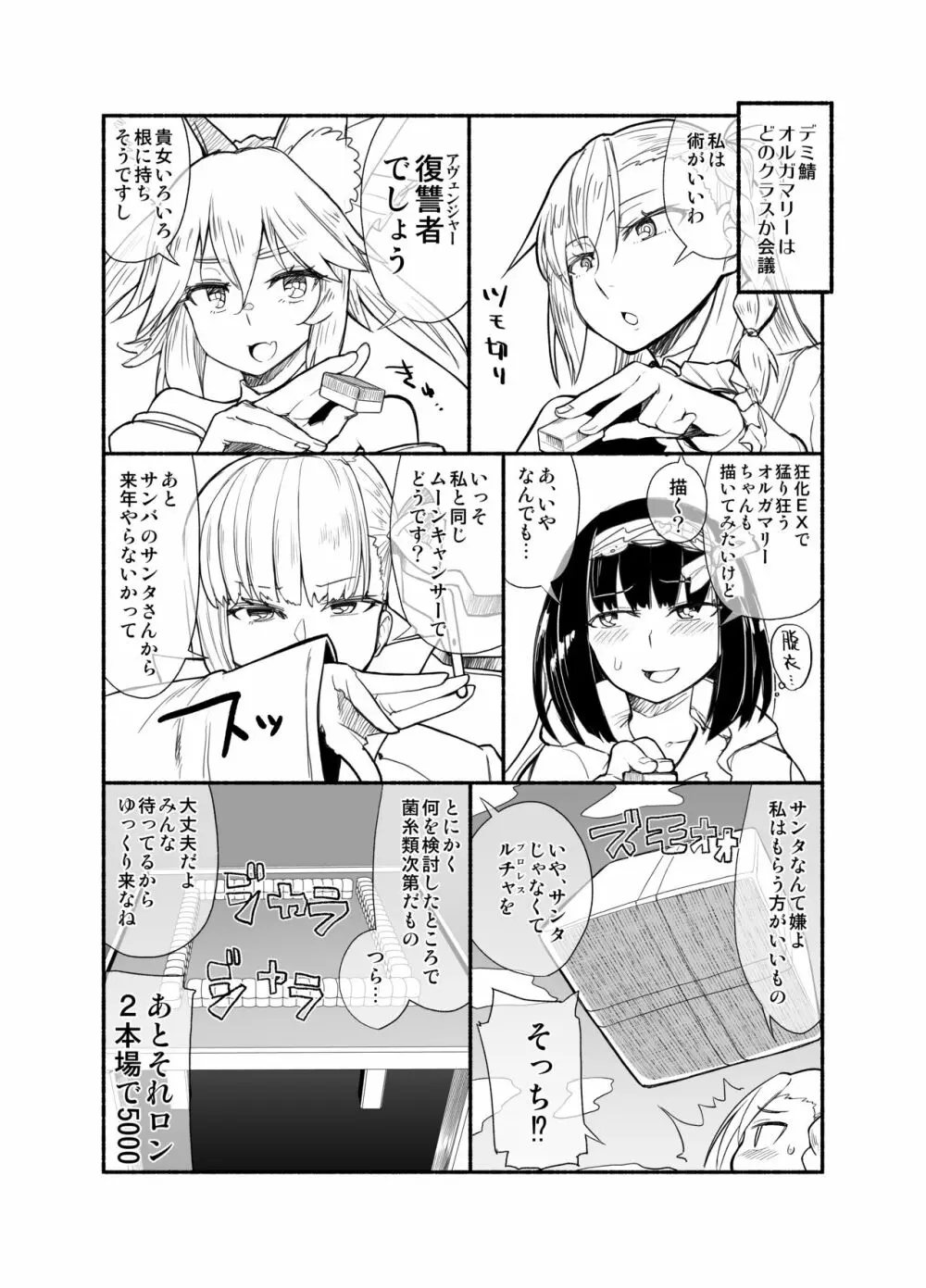 剪定事象だから恥ずかしくないもん Page.27