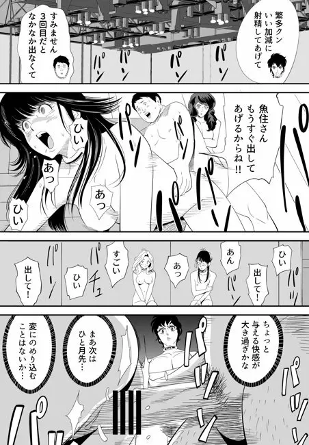 性か死か Page.126