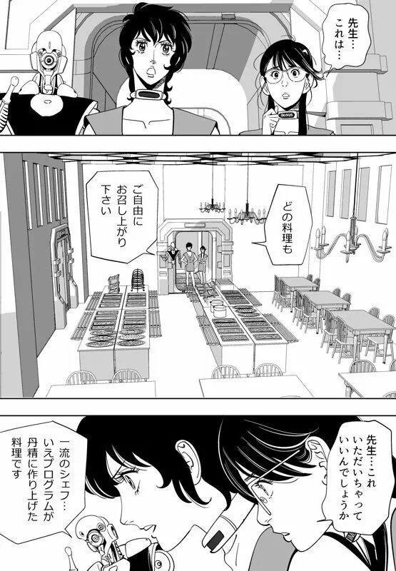 性か死か Page.218