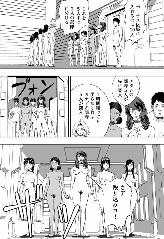 性か死か Page.222