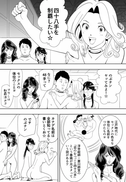 性か死か Page.234