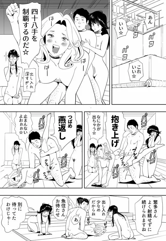 性か死か Page.237