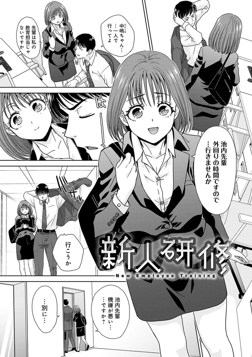 月夜野課長はギャルをやめられない Page.137