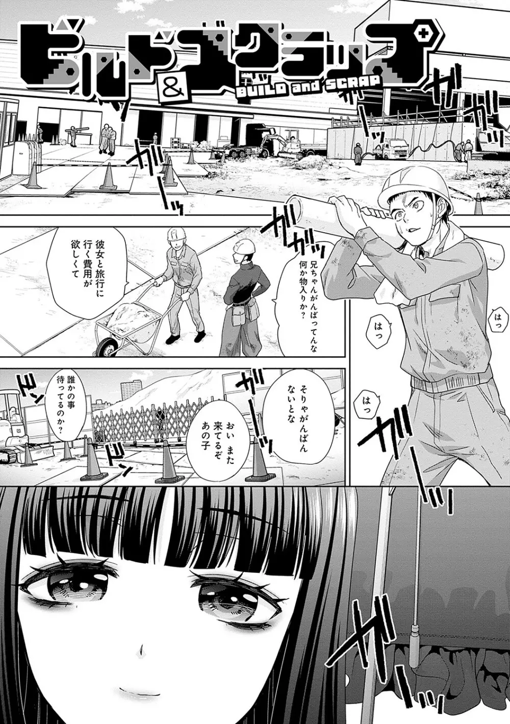 月夜野課長はギャルをやめられない Page.192