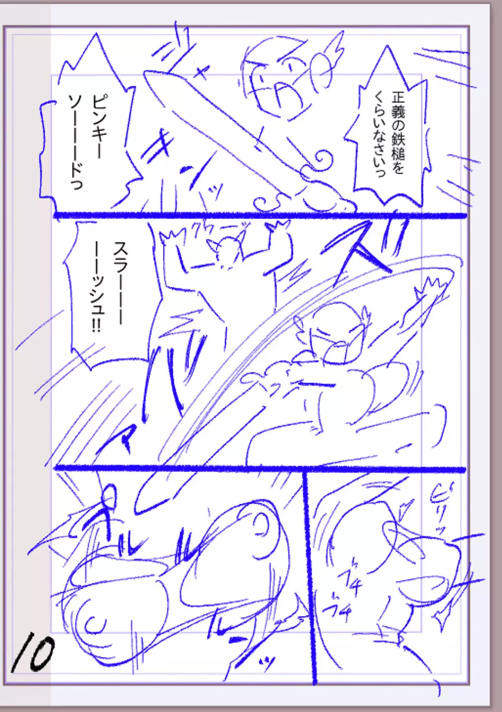 肉林メス堕ちアクメ地獄 Page.283
