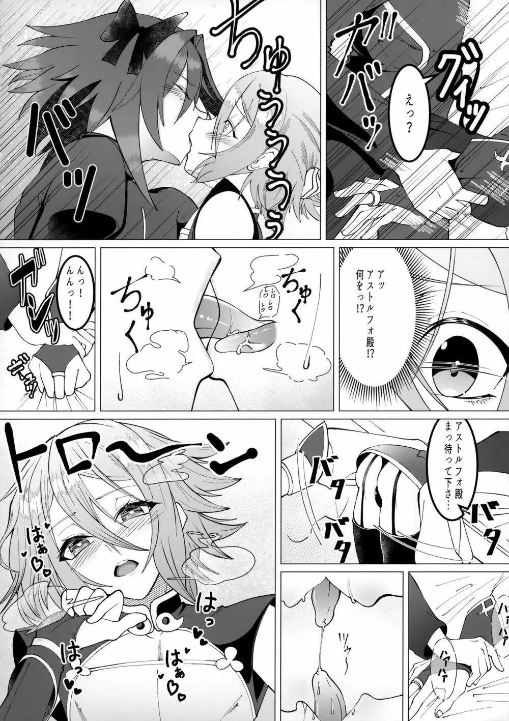 みんなで理性蒸発 Page.5