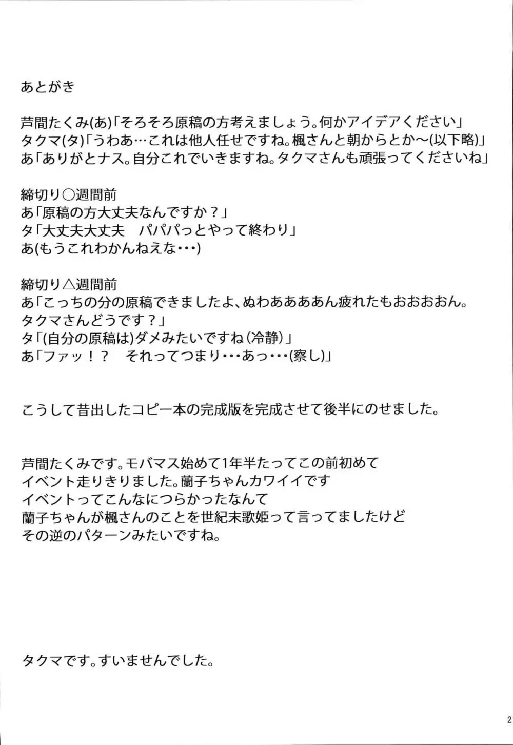 朝日に包まれて Page.19