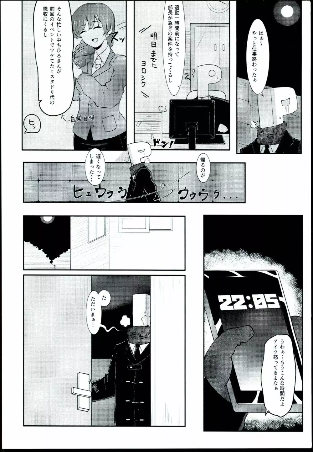 きらりはお嫁さん Page.4