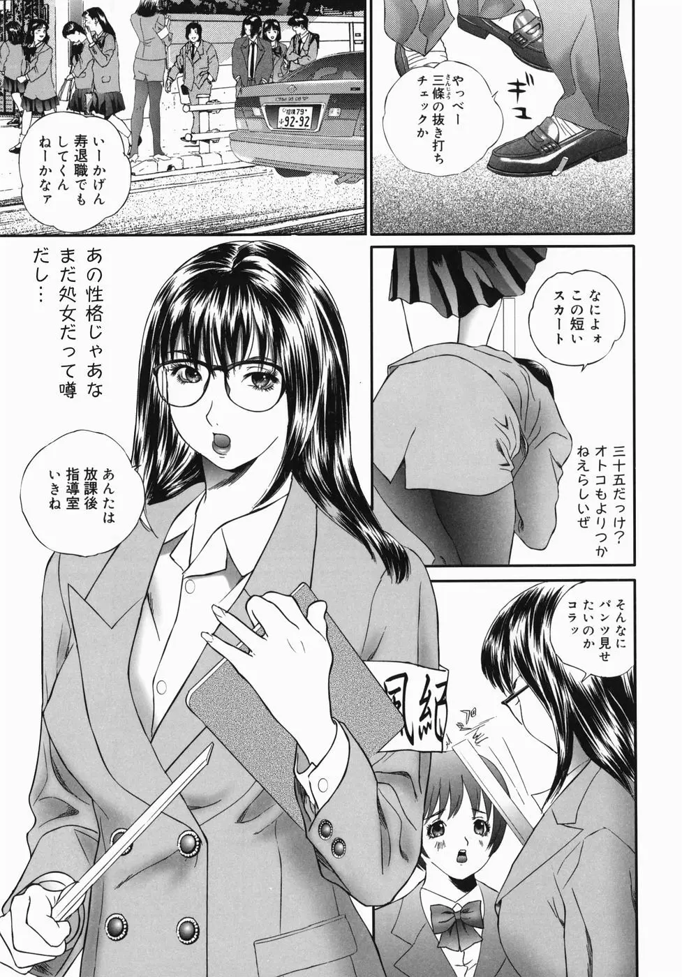 ホームレス冴子 Page.54