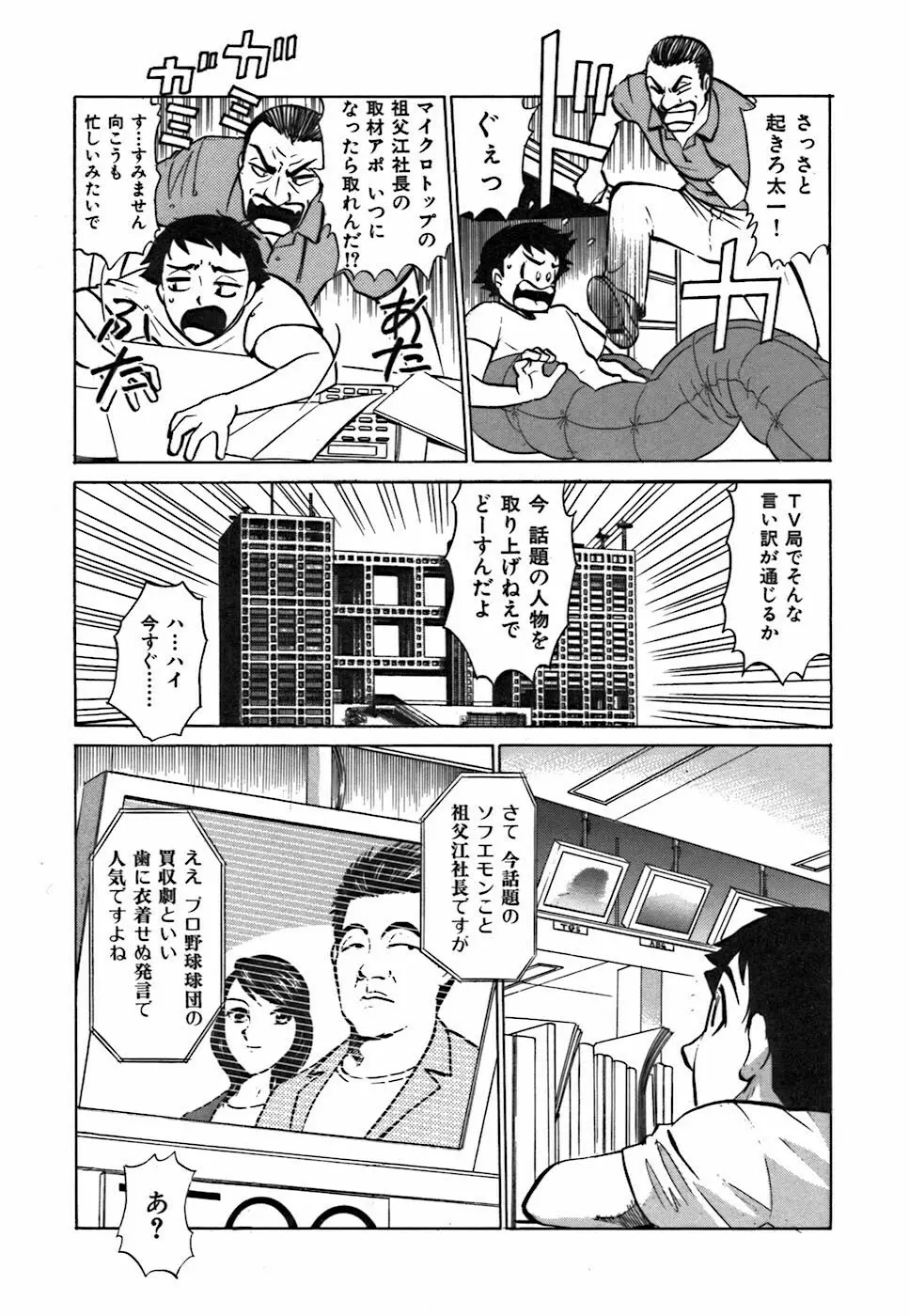 キミが望むカタチ Page.125