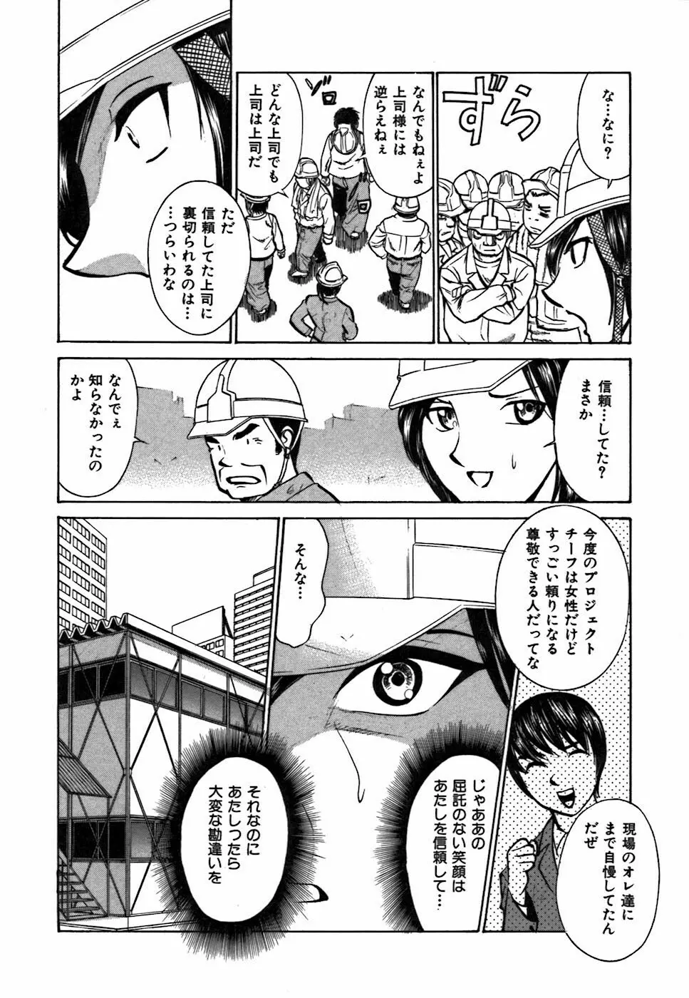 キミが望むカタチ Page.52