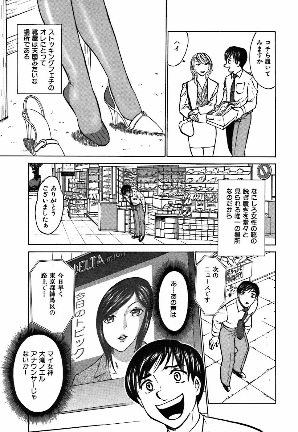 キミが望むカタチ Page.65