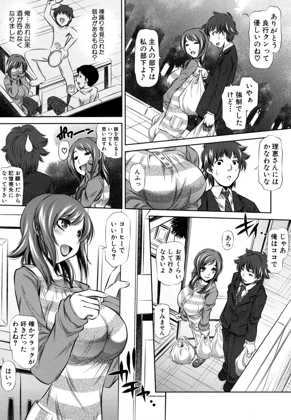 強制挿姦 Page.177