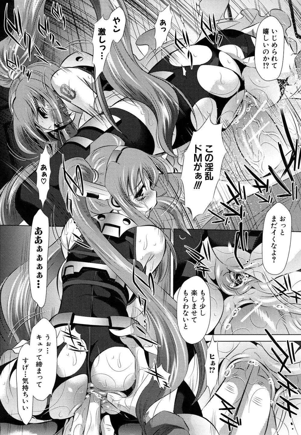 強制挿姦 Page.86