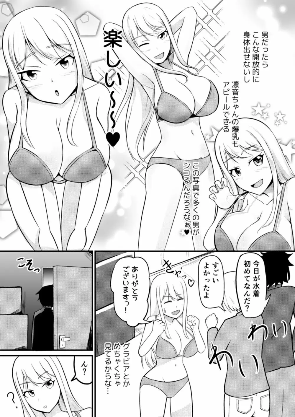 逆管理マネジメント Page.10