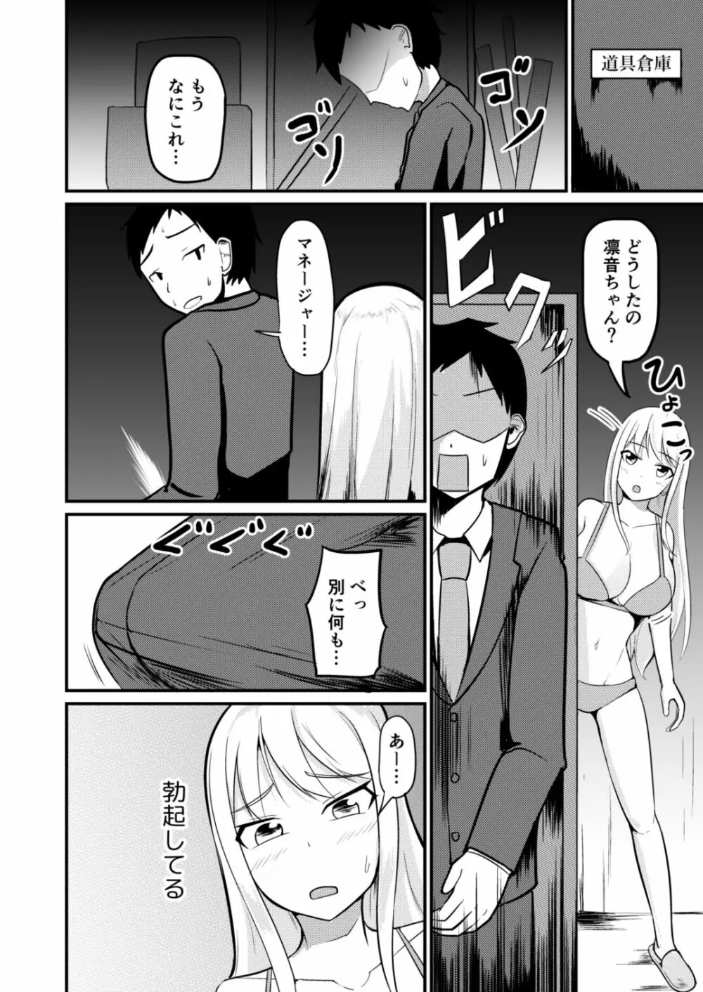 逆管理マネジメント Page.11