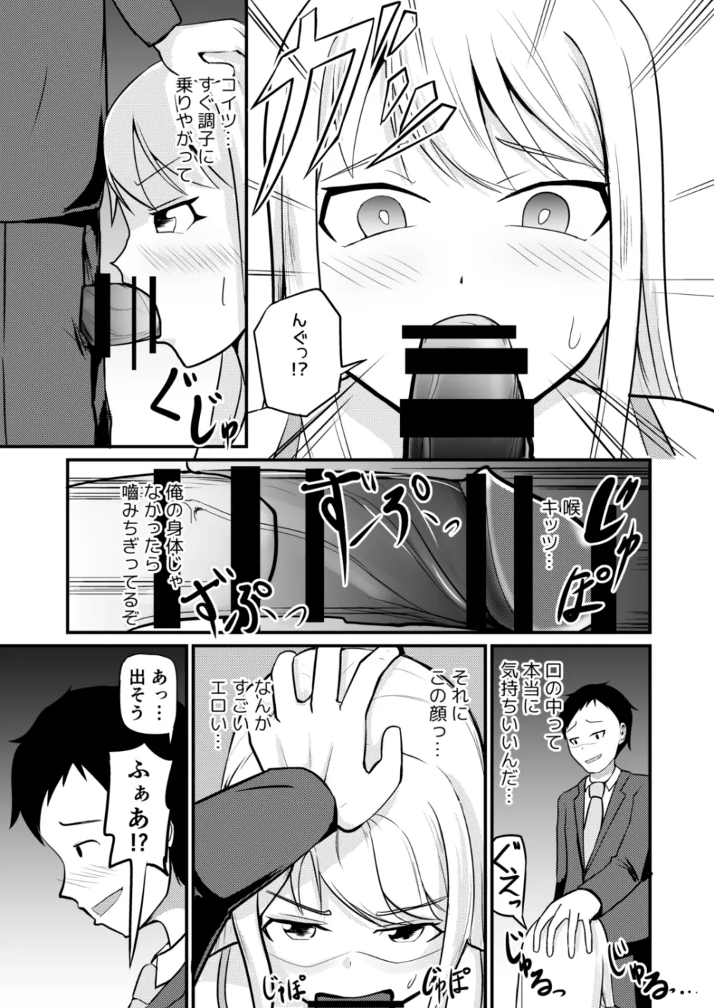 逆管理マネジメント Page.14