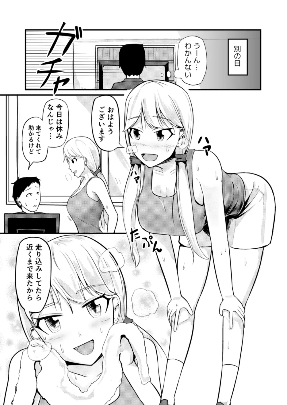 逆管理マネジメント Page.22