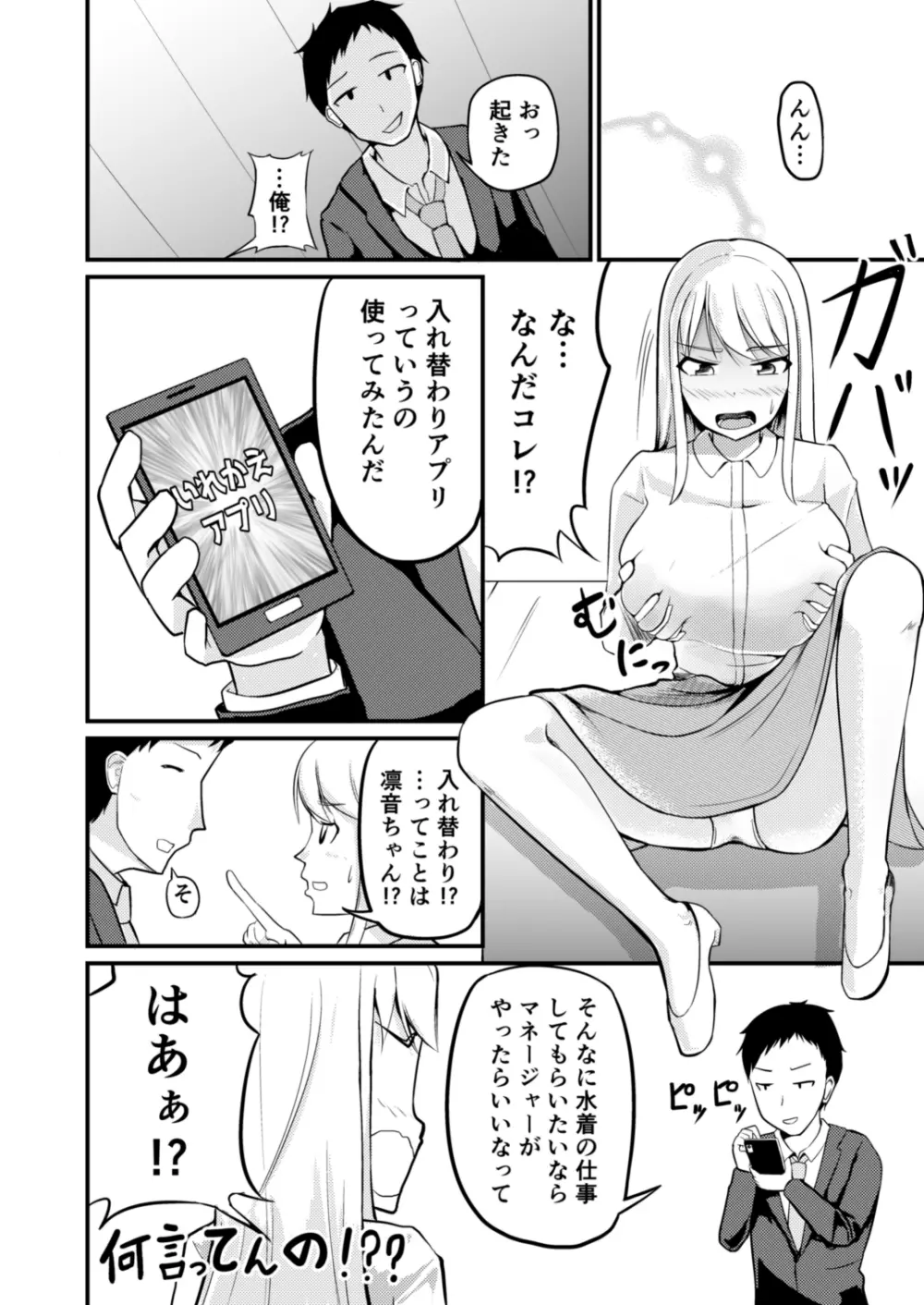 逆管理マネジメント Page.5