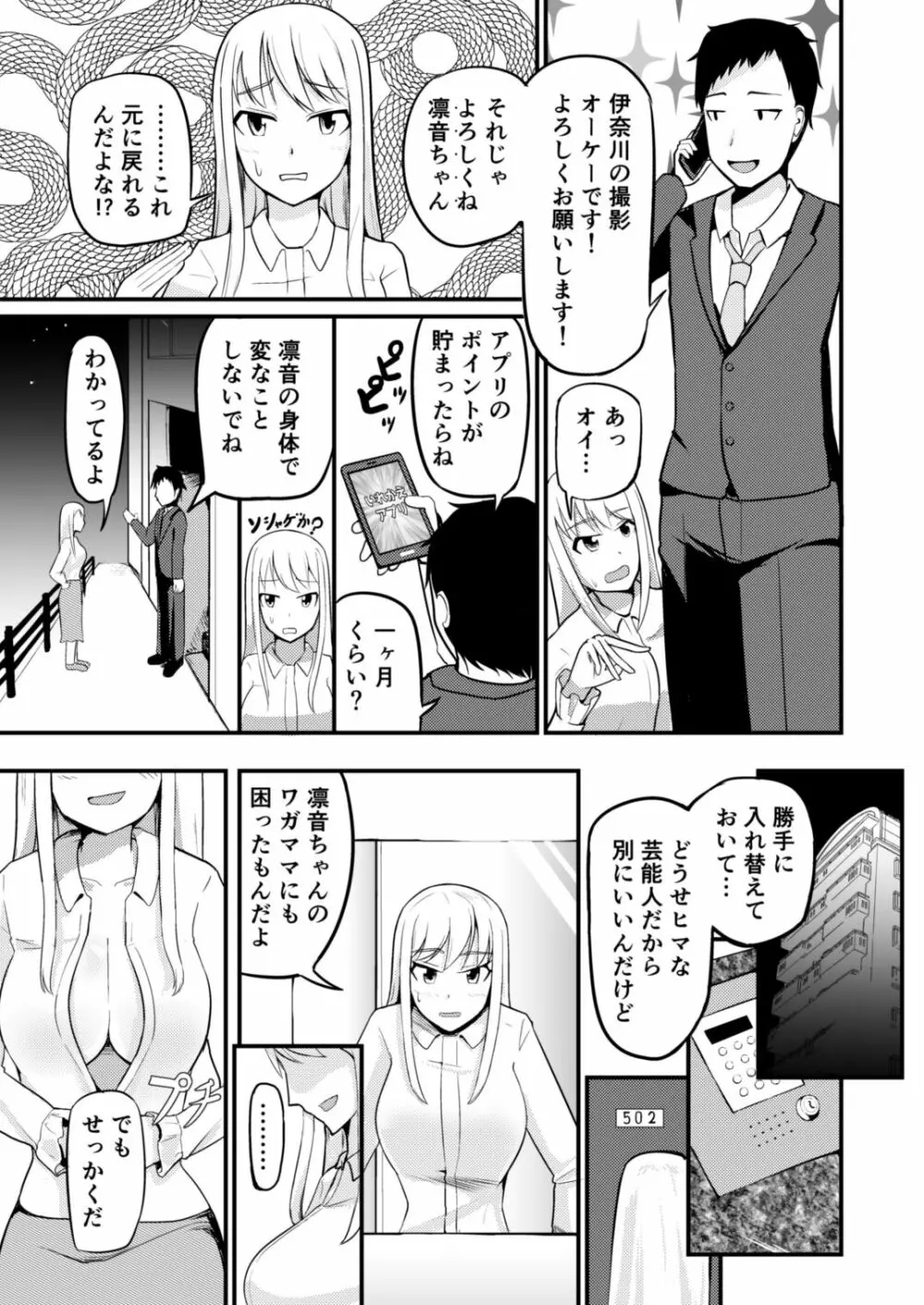 逆管理マネジメント Page.6