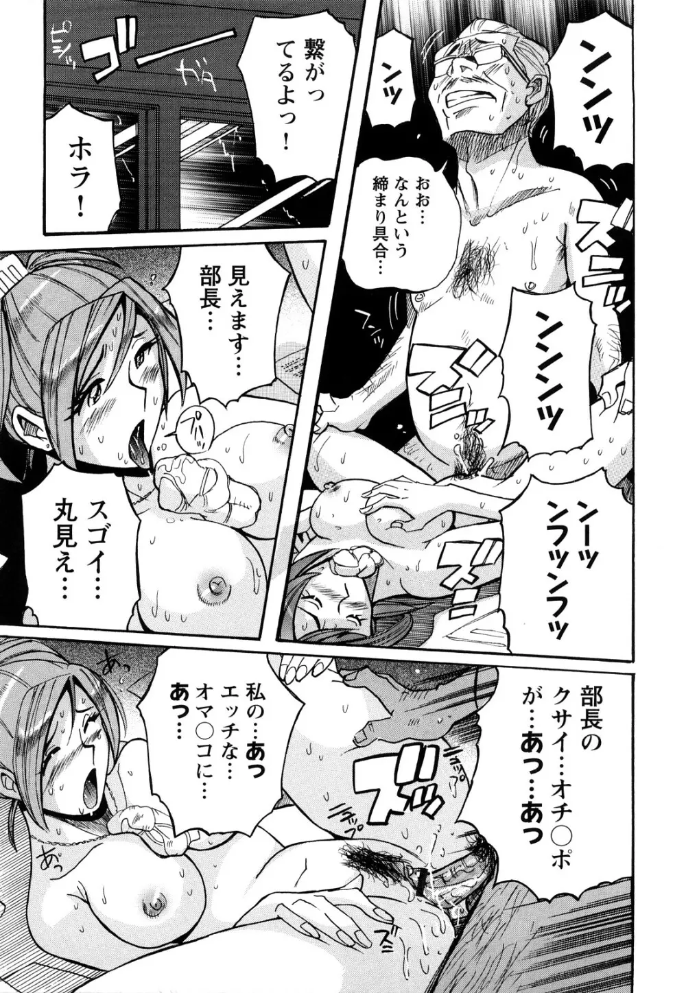 Mの淫匂 Page.239