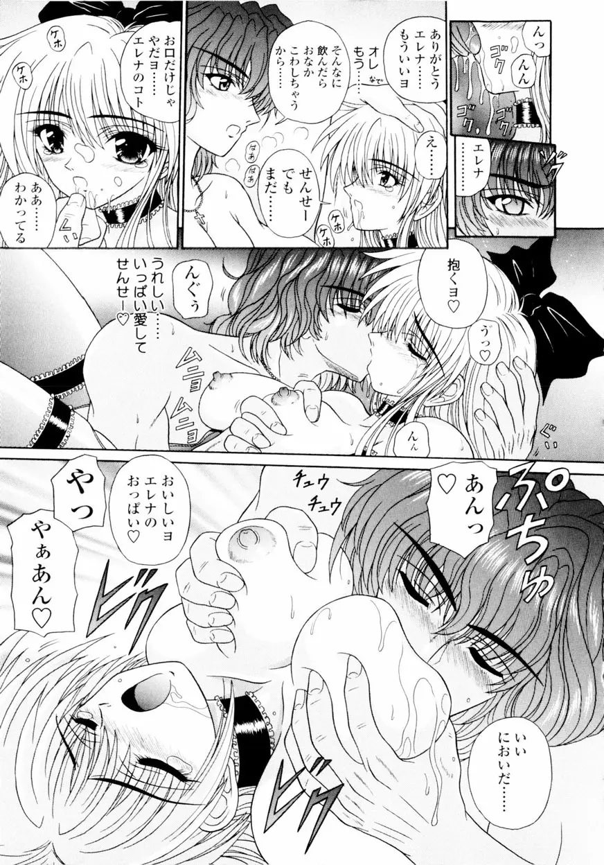 Mノ烙印 Page.28