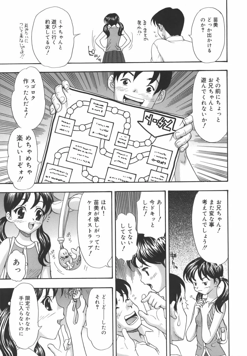 舐めまくり痴女 Page.161