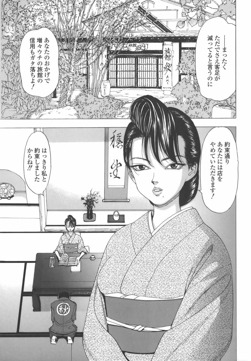 舐めまくり痴女 Page.57