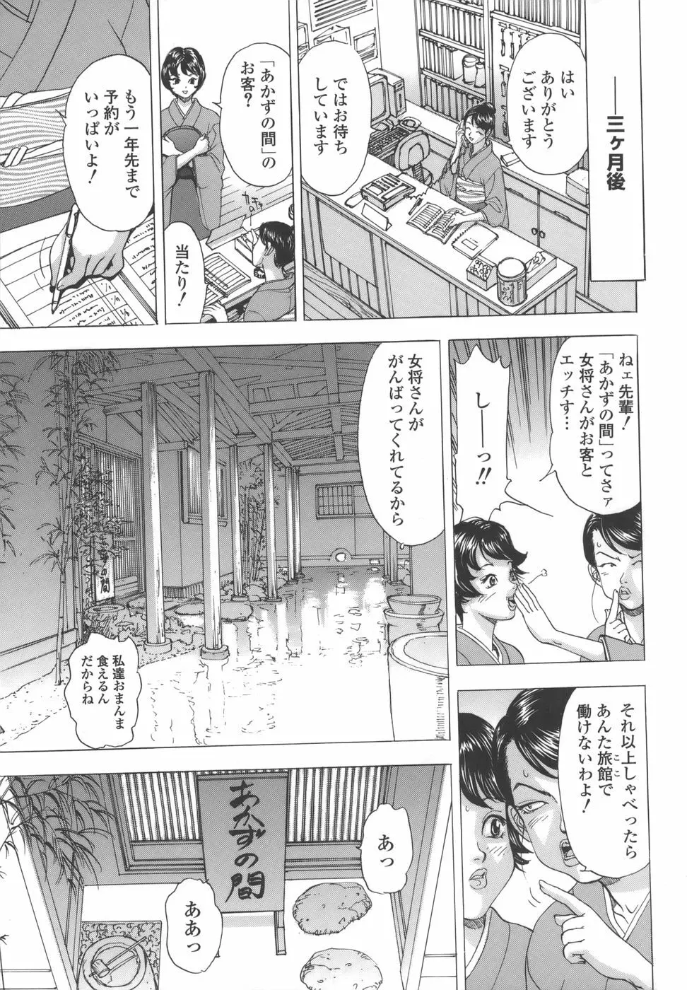 舐めまくり痴女 Page.75